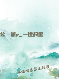 公與兒憩r