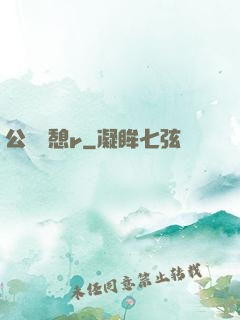 公與兒憩r