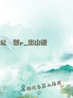 公與兒憩r
