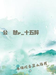 公與兒憩r