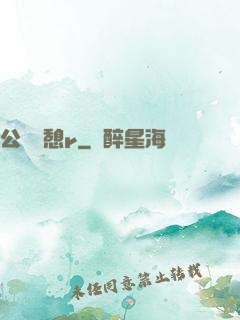 公與兒憩r