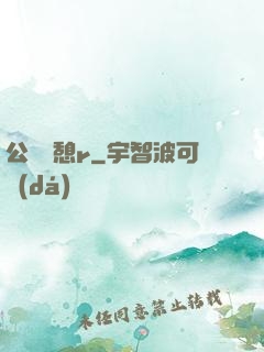 公與兒憩r