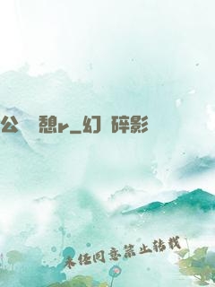 公與兒憩r