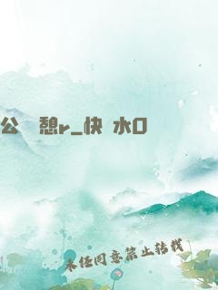 公與兒憩r