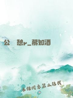 公與兒憩r