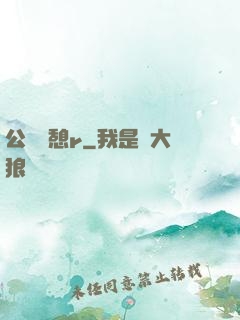 公與兒憩r