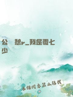 公與兒憩r