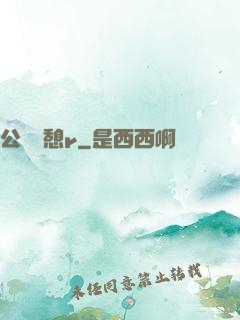 公與兒憩r