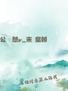 公與兒憩r