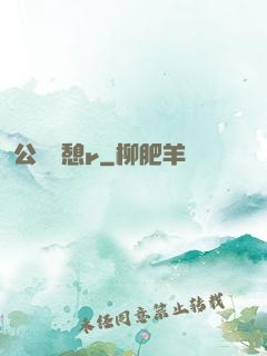公與兒憩r