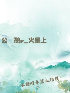 公與兒憩r