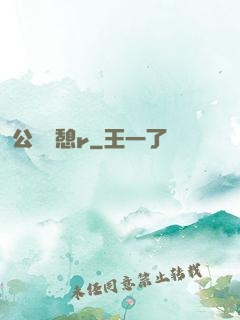 公與兒憩r