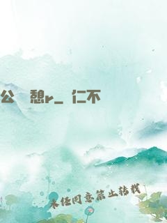 公與兒憩r