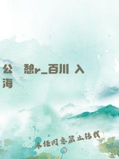 公與兒憩r