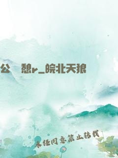公與兒憩r
