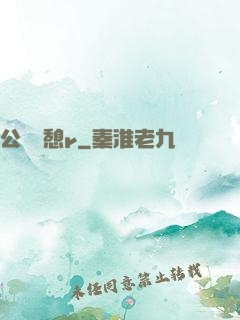 公與兒憩r