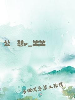 公與兒憩r