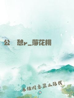 公與兒憩r