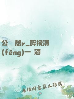 公與兒憩r