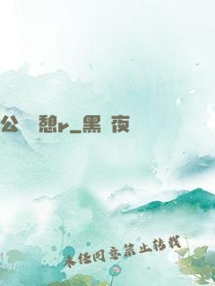 公與兒憩r