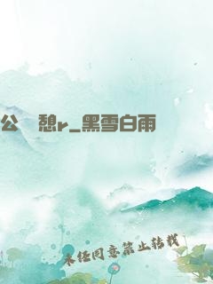 公與兒憩r