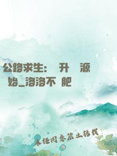 公路求生：從升級資源開始