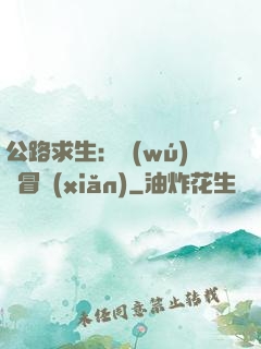 公路求生：無(wú)盡冒險(xiǎn)
