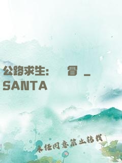 公路求生：無盡冒險