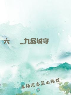 六宮鳳華