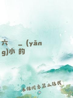 六宮鳳華