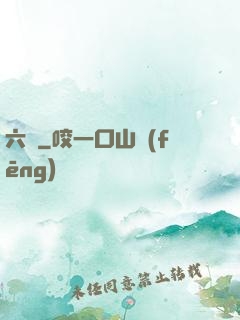 六職