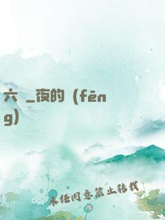 六職