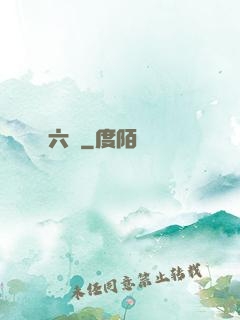 六職