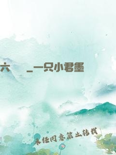 六脈劍蓮
