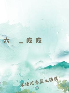六脈劍蓮