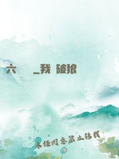 六脈劍蓮