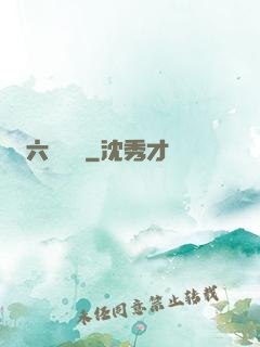 六脈劍蓮