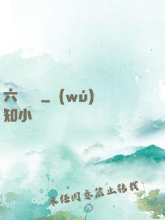 六脈劍蓮