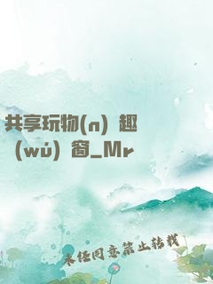 共享玩物(n)筆趣閣無(wú)彈窗