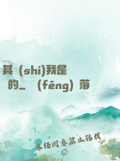 其實(shí)我是無敵的