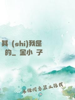 其實(shí)我是無敵的