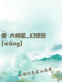 兼職大明星