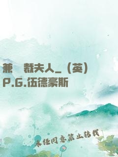 兼職總裁夫人