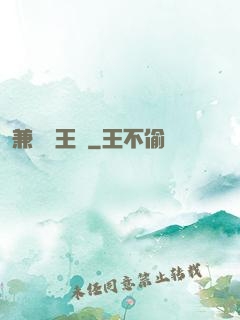 兼職閻王爺