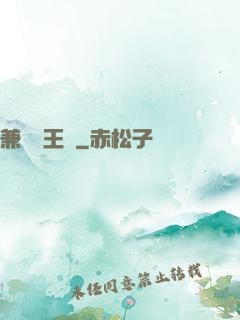 兼職閻王爺