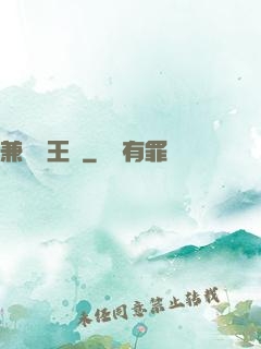 兼職閻王爺