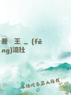 兼職閻王爺