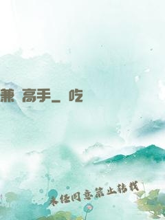 兼職高手