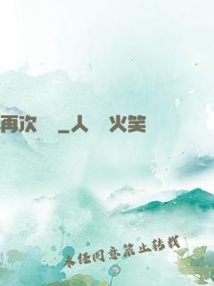 再次為龍