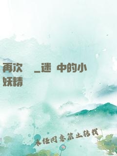 再次為龍